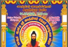 மே 1 ஆம் தேதி பிரிக்பீல்ட்ஸ் கற்பக விநாயகர் ஆலயத்தில் அகத்தியர் பெருமானுக்கு சிறப்பு பூஜை!